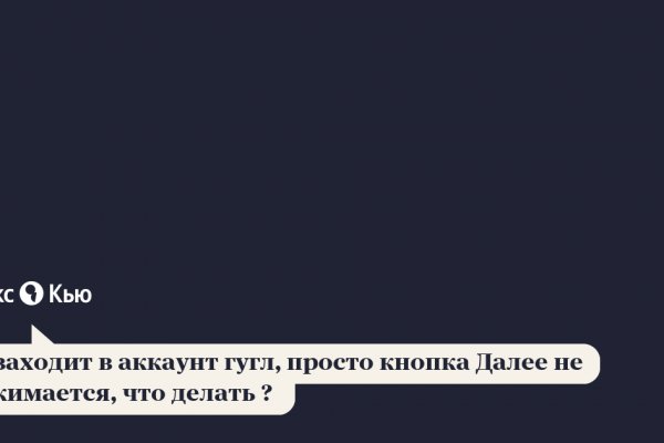 Кракен ат вход