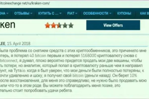 Почему сегодня не работает площадка кракен