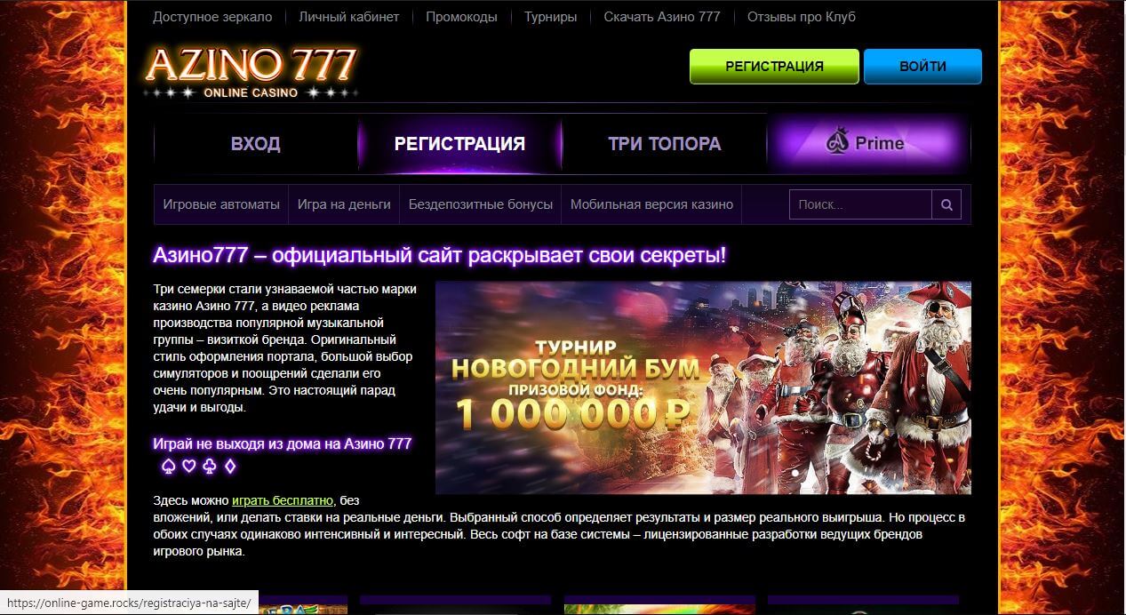 Обзор турниров в онлайн казино